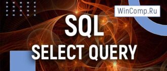 sql select query